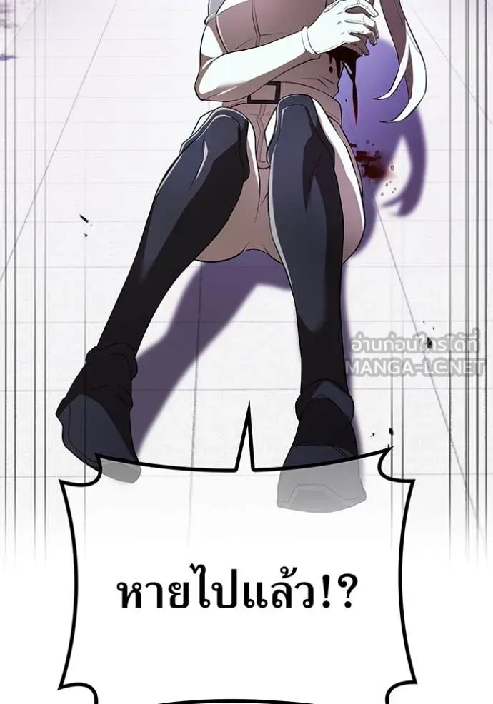 I am the strongest awakeners, recognized by all of the world‘s cheat masters ตอนที่ 49 หน้า 24