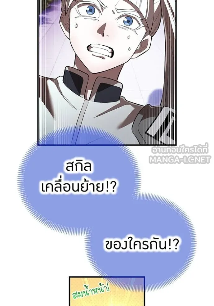 I am the strongest awakeners, recognized by all of the world‘s cheat masters ตอนที่ 49 หน้า 26