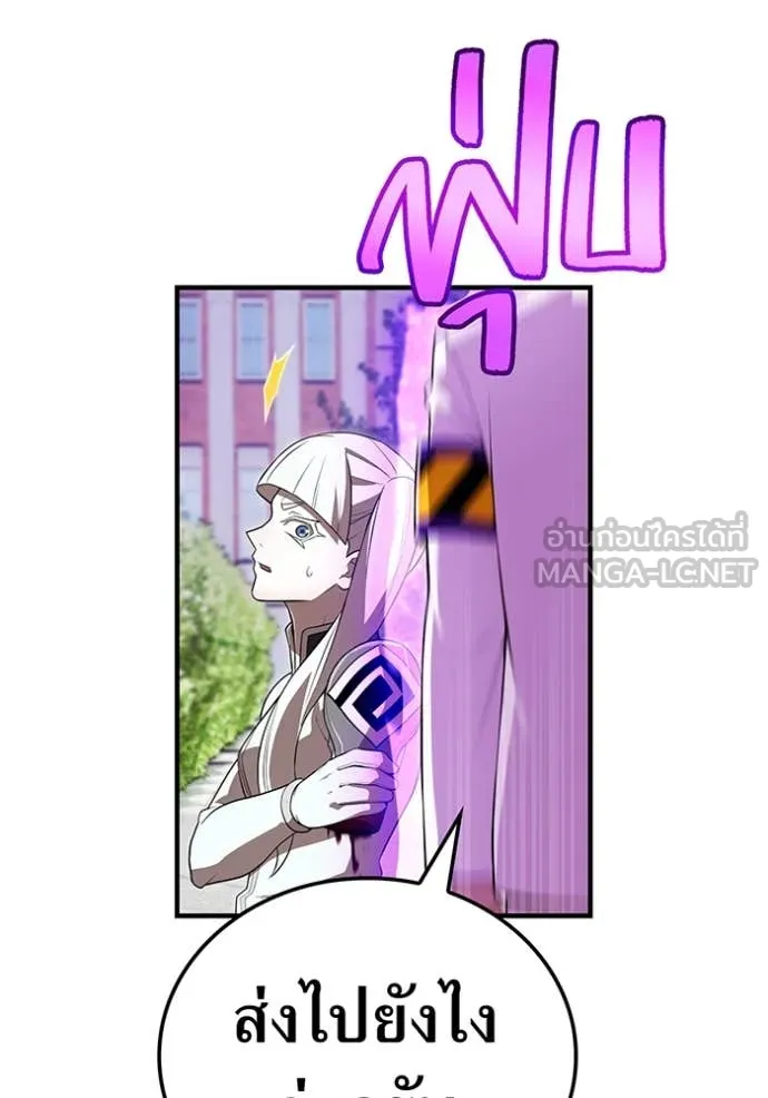 I am the strongest awakeners, recognized by all of the world‘s cheat masters ตอนที่ 49 หน้า 28