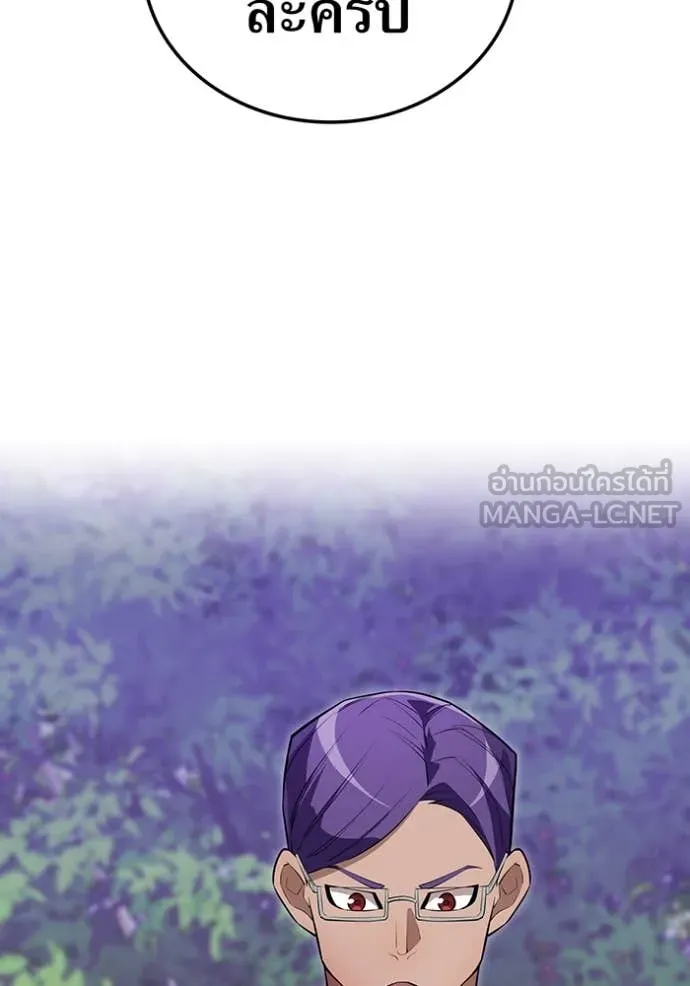 I am the strongest awakeners, recognized by all of the world‘s cheat masters ตอนที่ 49 หน้า 29