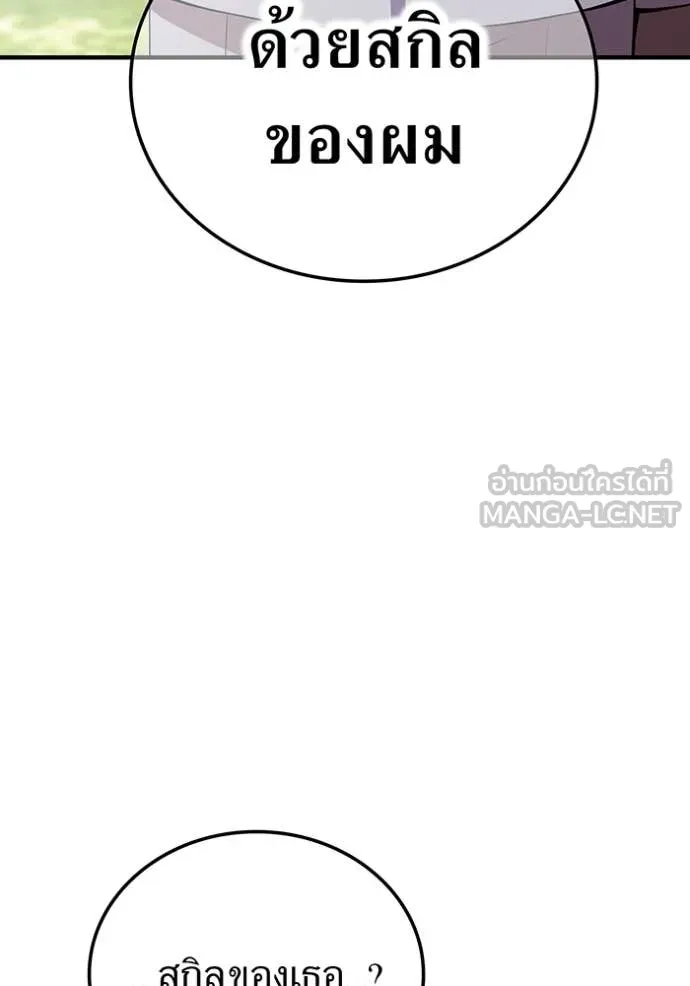 I am the strongest awakeners, recognized by all of the world‘s cheat masters ตอนที่ 49 หน้า 31