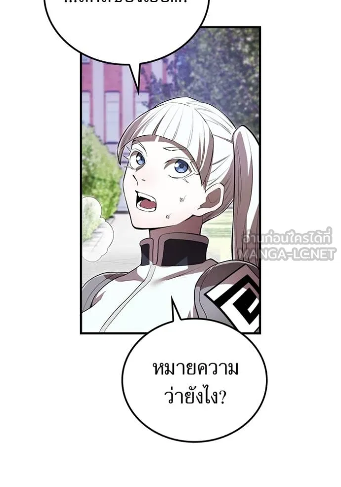 I am the strongest awakeners, recognized by all of the world‘s cheat masters ตอนที่ 49 หน้า 32