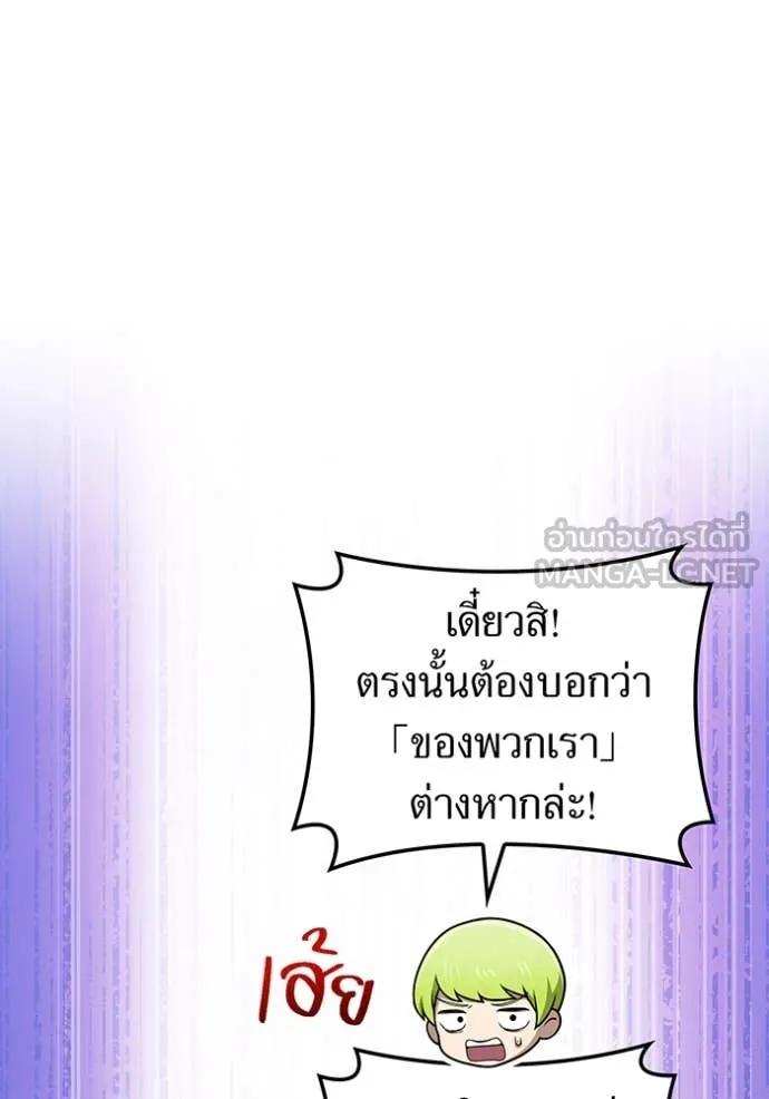 I am the strongest awakeners, recognized by all of the world‘s cheat masters ตอนที่ 49 หน้า 33