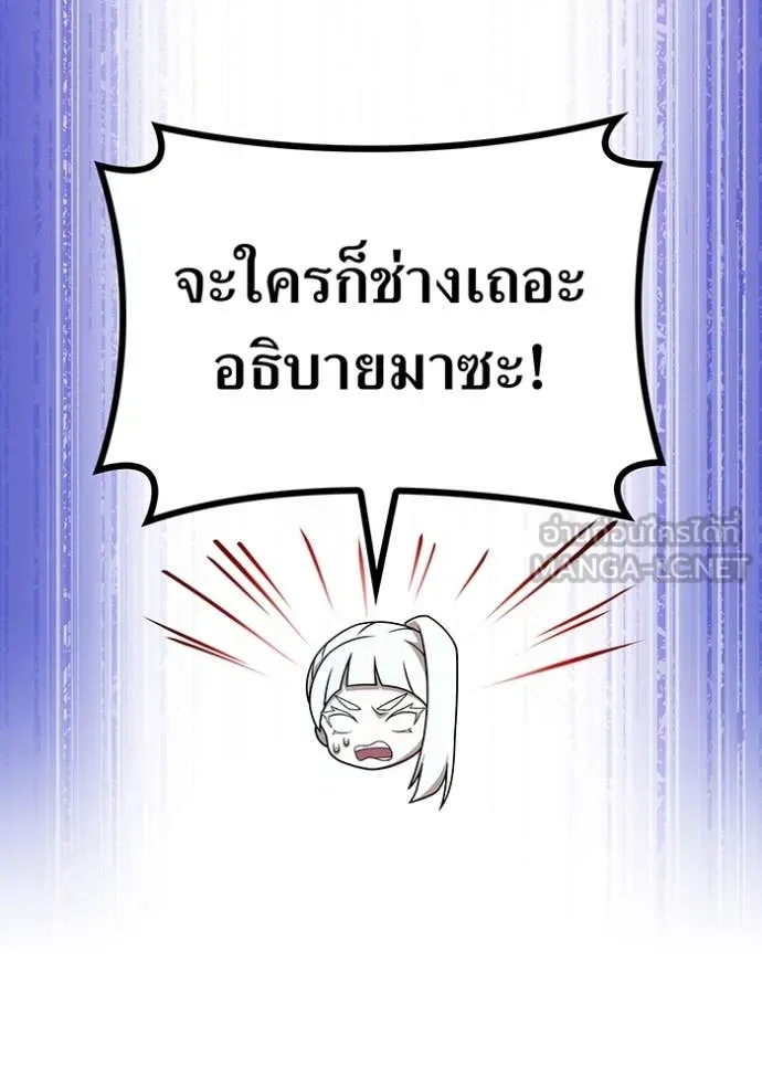 I am the strongest awakeners, recognized by all of the world‘s cheat masters ตอนที่ 49 หน้า 35