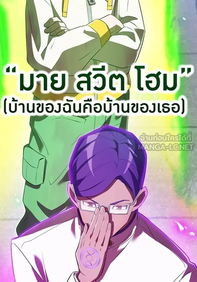 I am the strongest awakeners, recognized by all of the world‘s cheat masters ตอนที่ 49 หน้า 38