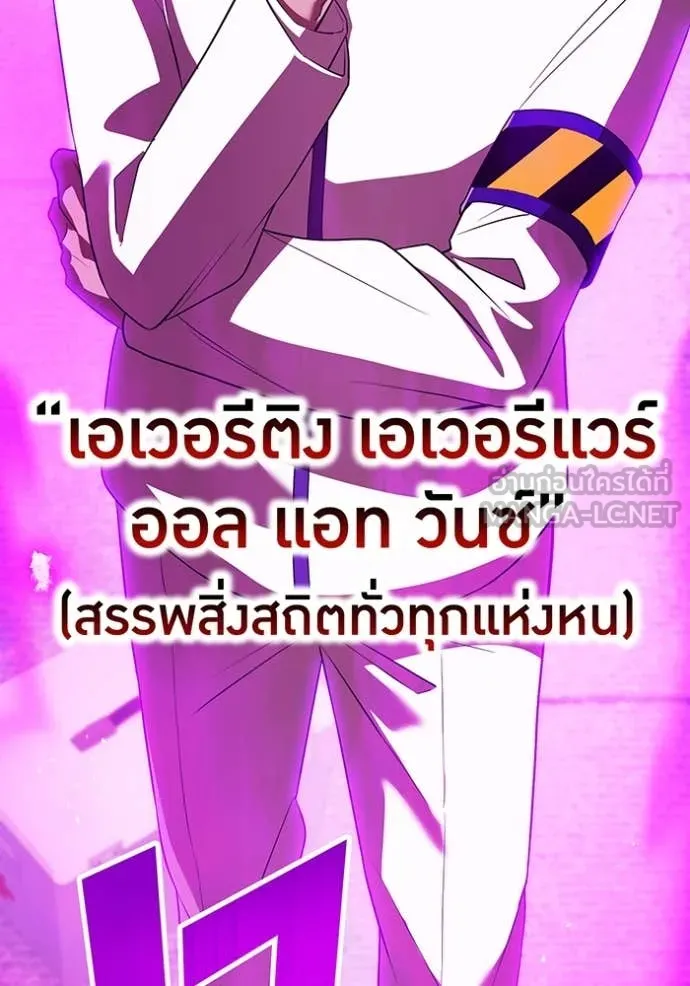 I am the strongest awakeners, recognized by all of the world‘s cheat masters ตอนที่ 49 หน้า 39