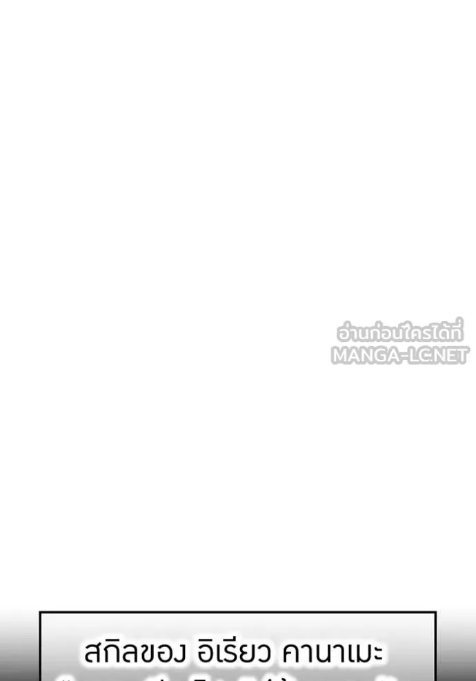 I am the strongest awakeners, recognized by all of the world‘s cheat masters ตอนที่ 49 หน้า 41