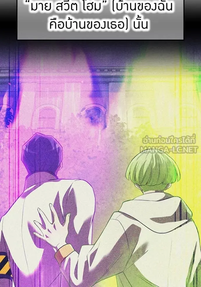 I am the strongest awakeners, recognized by all of the world‘s cheat masters ตอนที่ 49 หน้า 42