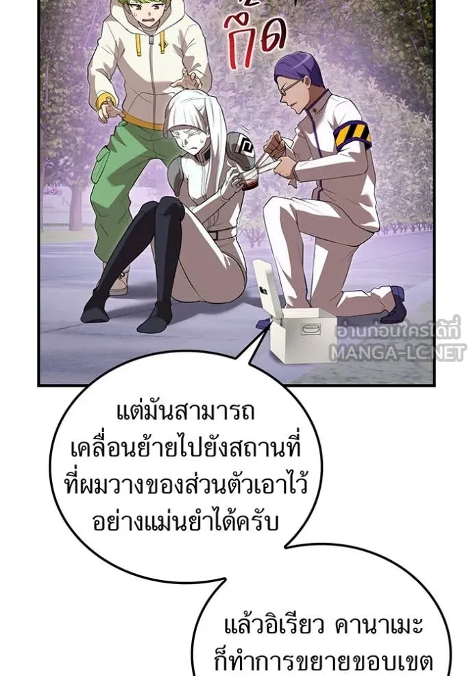 I am the strongest awakeners, recognized by all of the world‘s cheat masters ตอนที่ 49 หน้า 48