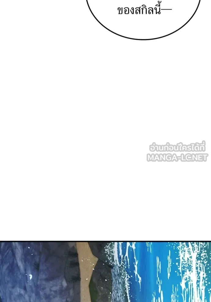 I am the strongest awakeners, recognized by all of the world‘s cheat masters ตอนที่ 49 หน้า 49