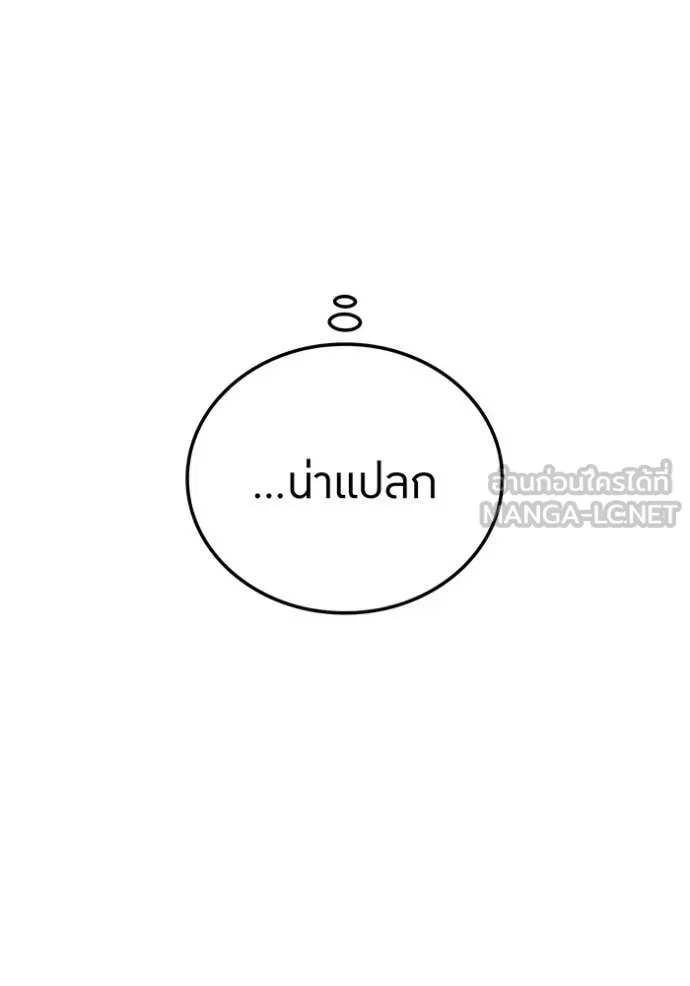 I am the strongest awakeners, recognized by all of the world‘s cheat masters ตอนที่ 49 หน้า 5