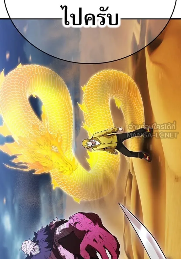 I am the strongest awakeners, recognized by all of the world‘s cheat masters ตอนที่ 49 หน้า 54