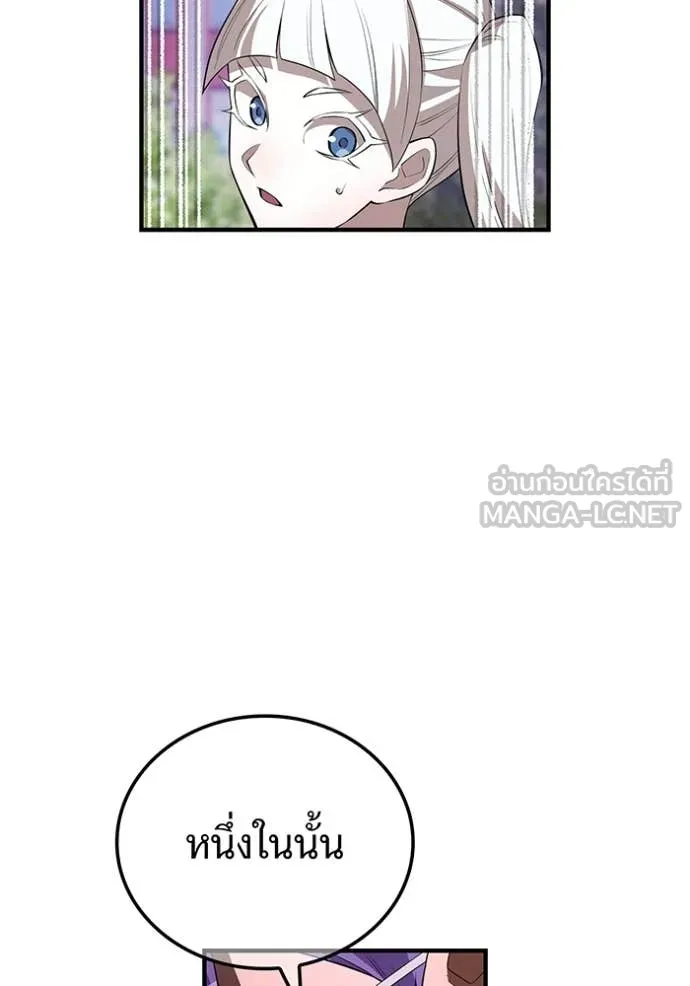 I am the strongest awakeners, recognized by all of the world‘s cheat masters ตอนที่ 49 หน้า 57