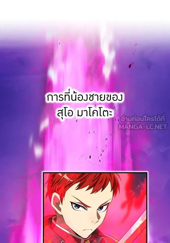 I am the strongest awakeners, recognized by all of the world‘s cheat masters ตอนที่ 49 หน้า 6