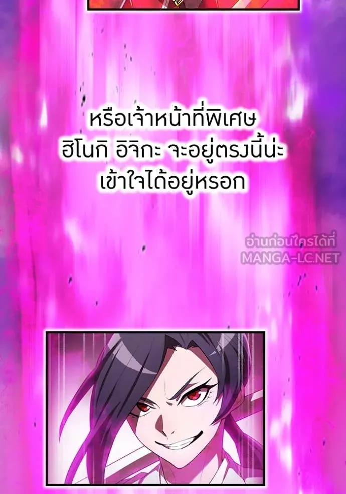 I am the strongest awakeners, recognized by all of the world‘s cheat masters ตอนที่ 49 หน้า 7