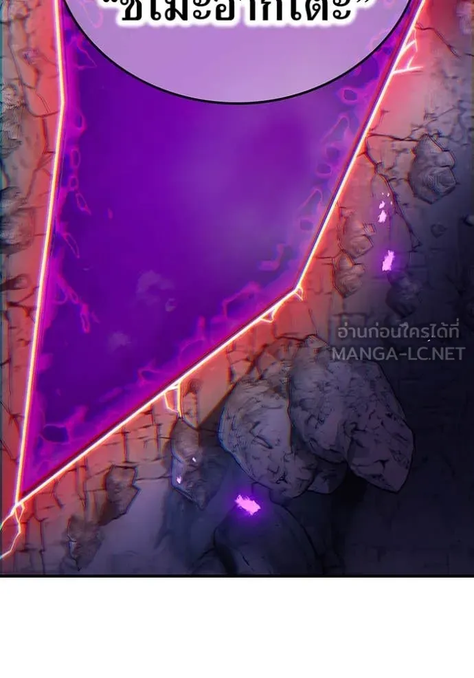 I am the strongest awakeners, recognized by all of the world‘s cheat masters ตอนที่ 49 หน้า 72