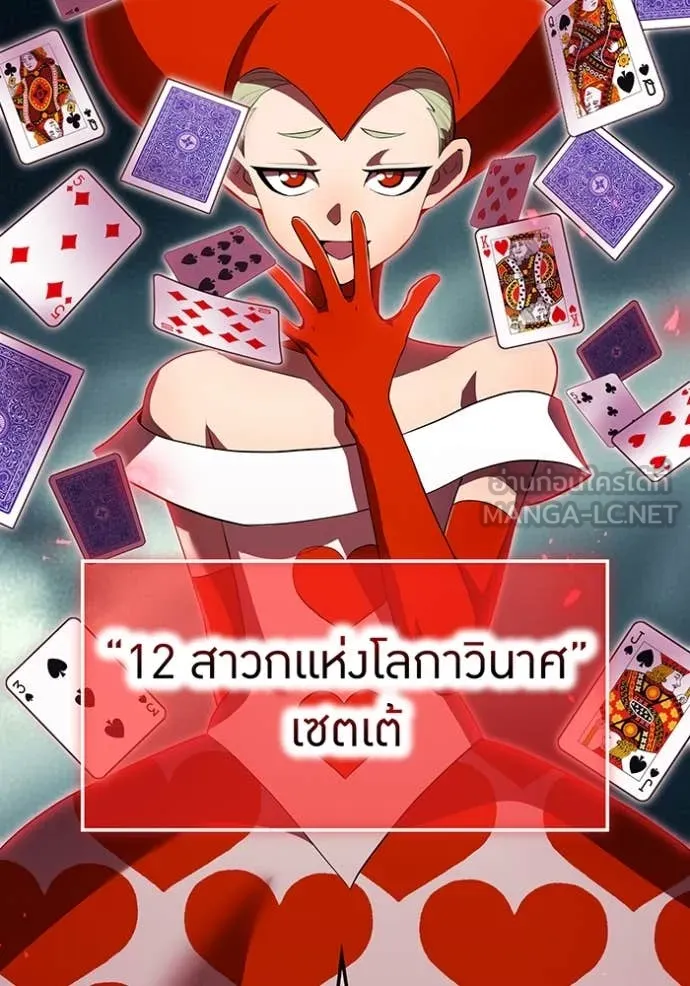 I am the strongest awakeners, recognized by all of the world‘s cheat masters ตอนที่ 50 หน้า 10