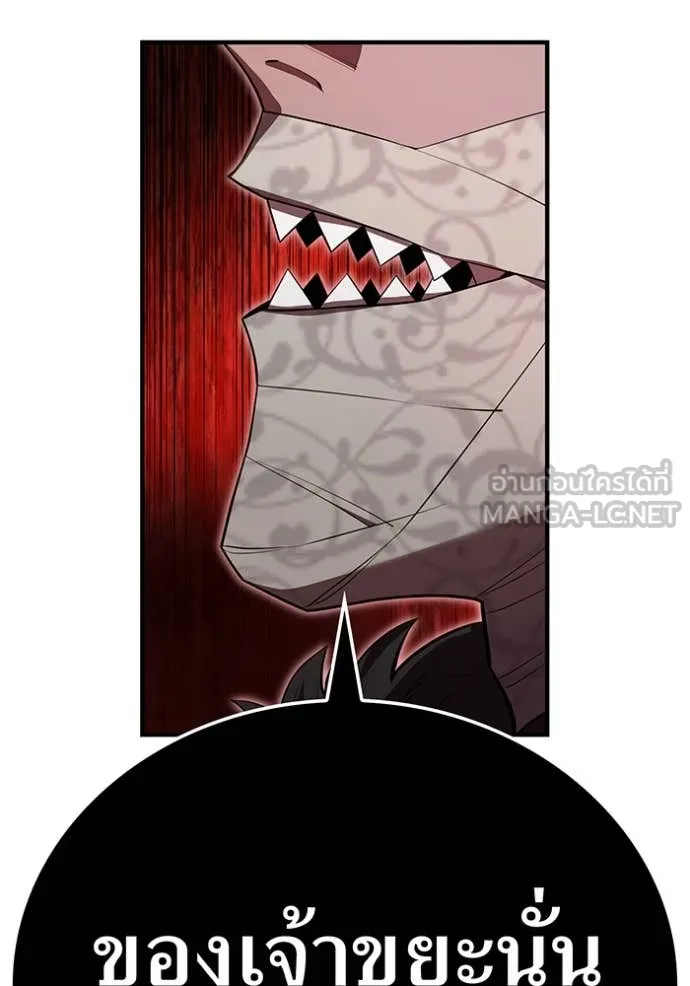 I am the strongest awakeners, recognized by all of the world‘s cheat masters ตอนที่ 50 หน้า 107