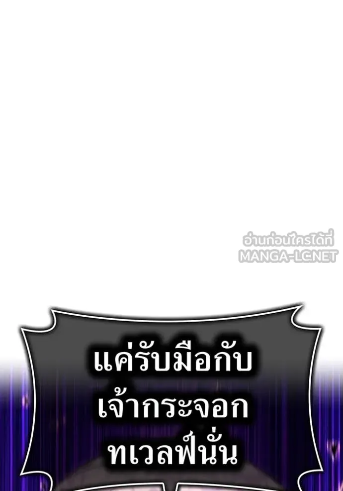 I am the strongest awakeners, recognized by all of the world‘s cheat masters ตอนที่ 50 หน้า 109