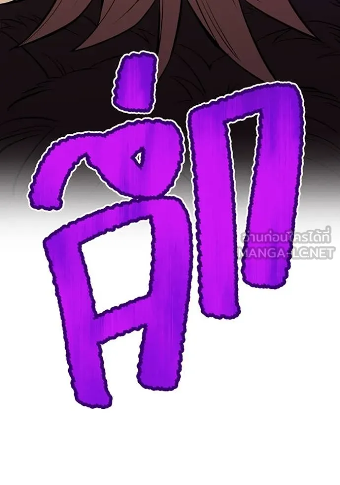 I am the strongest awakeners, recognized by all of the world‘s cheat masters ตอนที่ 50 หน้า 116