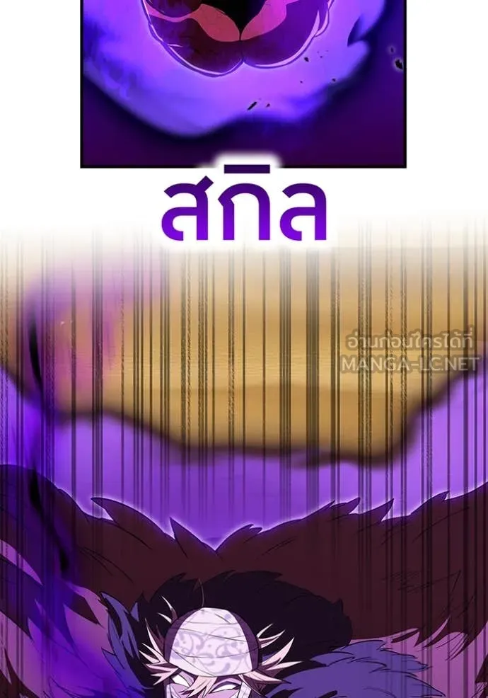 I am the strongest awakeners, recognized by all of the world‘s cheat masters ตอนที่ 50 หน้า 118