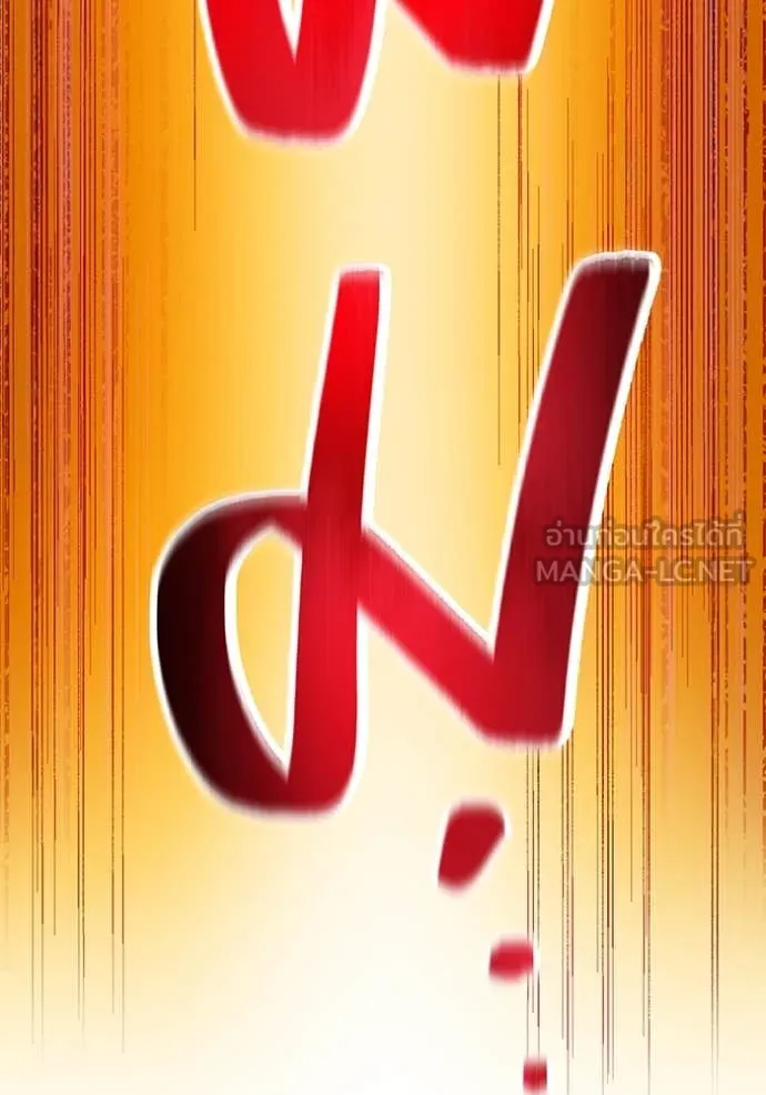 I am the strongest awakeners, recognized by all of the world‘s cheat masters ตอนที่ 50 หน้า 124