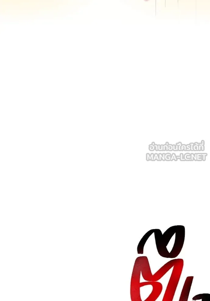 I am the strongest awakeners, recognized by all of the world‘s cheat masters ตอนที่ 50 หน้า 125