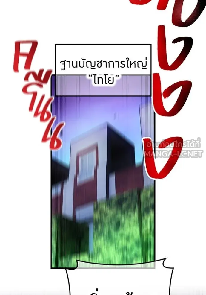 I am the strongest awakeners, recognized by all of the world‘s cheat masters ตอนที่ 50 หน้า 126