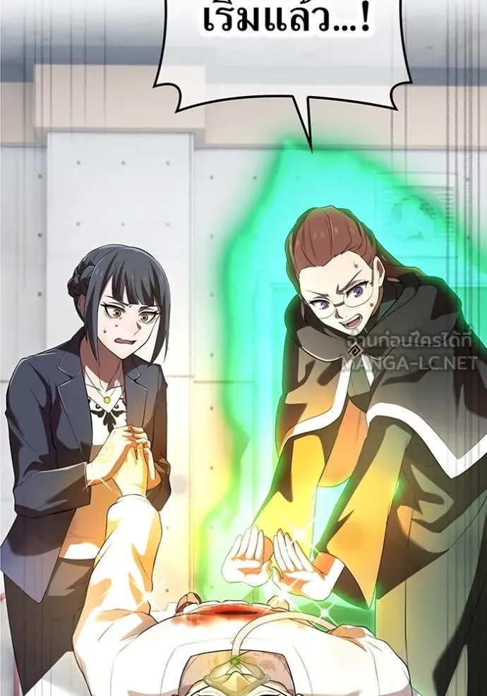 I am the strongest awakeners, recognized by all of the world‘s cheat masters ตอนที่ 50 หน้า 127