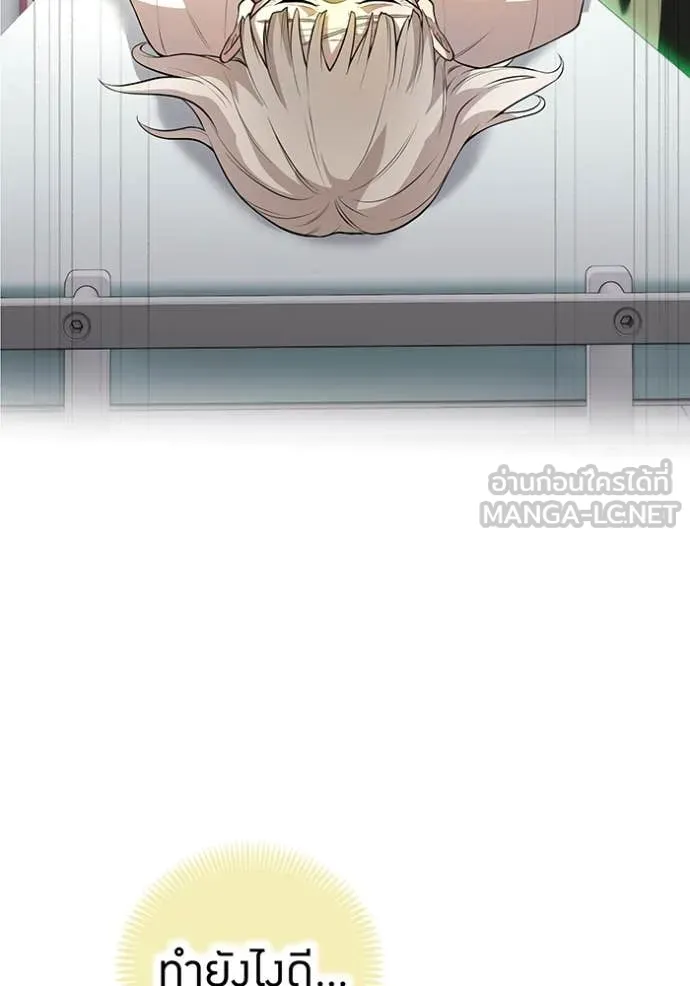 I am the strongest awakeners, recognized by all of the world‘s cheat masters ตอนที่ 50 หน้า 128