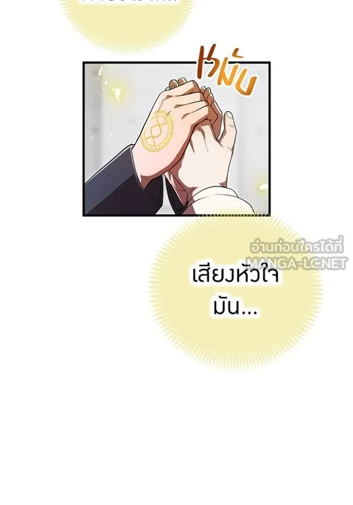 I am the strongest awakeners, recognized by all of the world‘s cheat masters ตอนที่ 50 หน้า 129