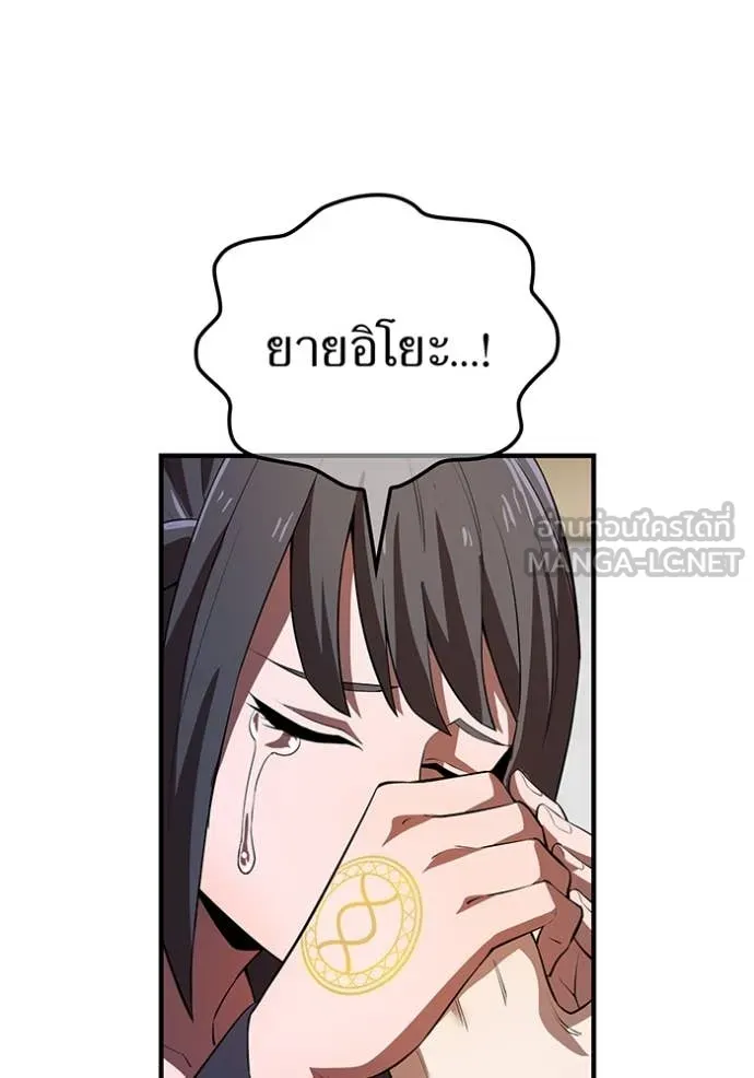 I am the strongest awakeners, recognized by all of the world‘s cheat masters ตอนที่ 50 หน้า 130