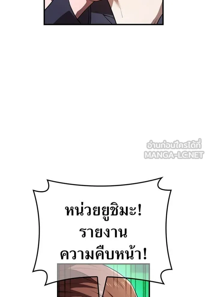 I am the strongest awakeners, recognized by all of the world‘s cheat masters ตอนที่ 50 หน้า 131