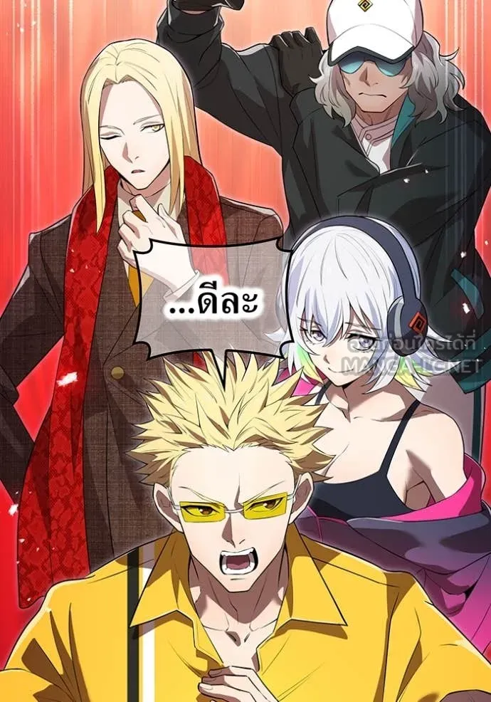 I am the strongest awakeners, recognized by all of the world‘s cheat masters ตอนที่ 50 หน้า 134