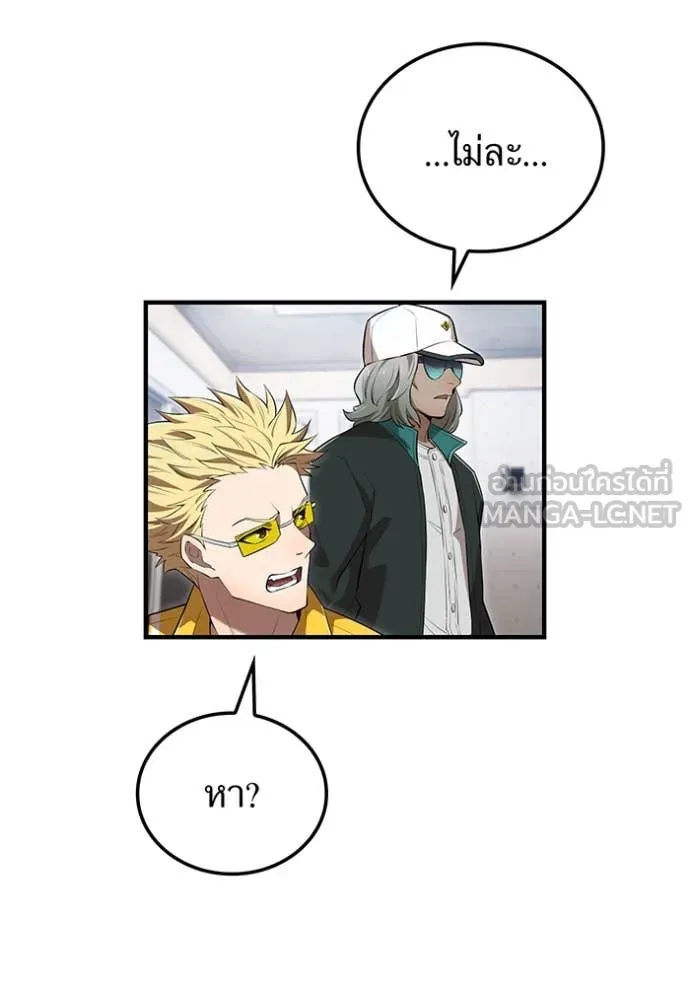 I am the strongest awakeners, recognized by all of the world‘s cheat masters ตอนที่ 50 หน้า 136