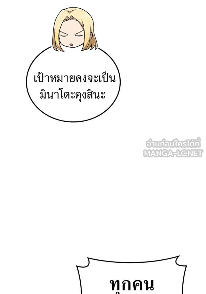 I am the strongest awakeners, recognized by all of the world‘s cheat masters ตอนที่ 50 หน้า 141