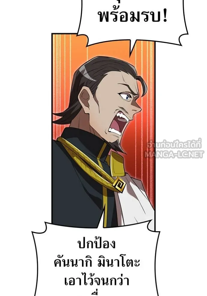 I am the strongest awakeners, recognized by all of the world‘s cheat masters ตอนที่ 50 หน้า 142