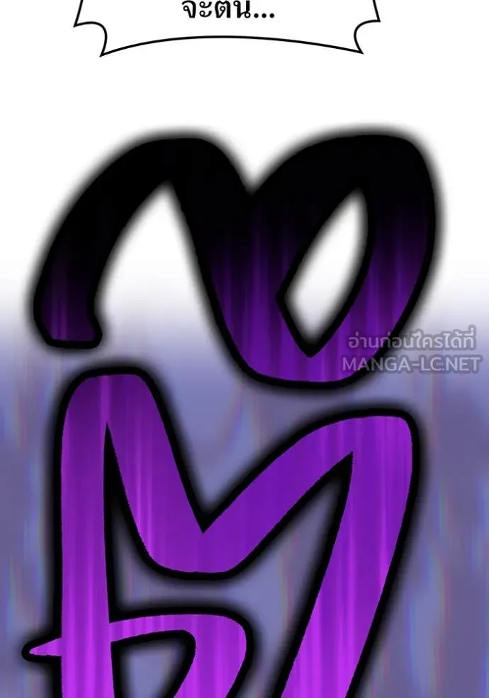 I am the strongest awakeners, recognized by all of the world‘s cheat masters ตอนที่ 50 หน้า 143