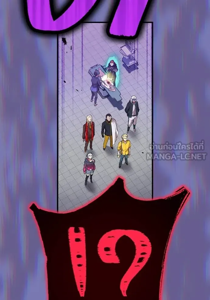 I am the strongest awakeners, recognized by all of the world‘s cheat masters ตอนที่ 50 หน้า 144