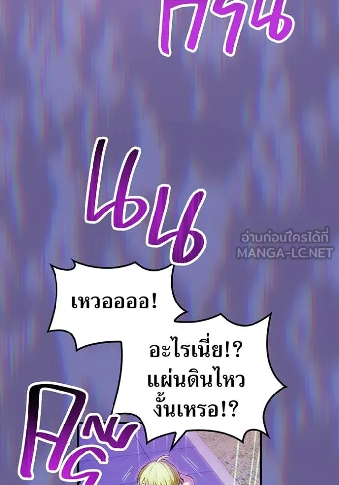 I am the strongest awakeners, recognized by all of the world‘s cheat masters ตอนที่ 50 หน้า 147