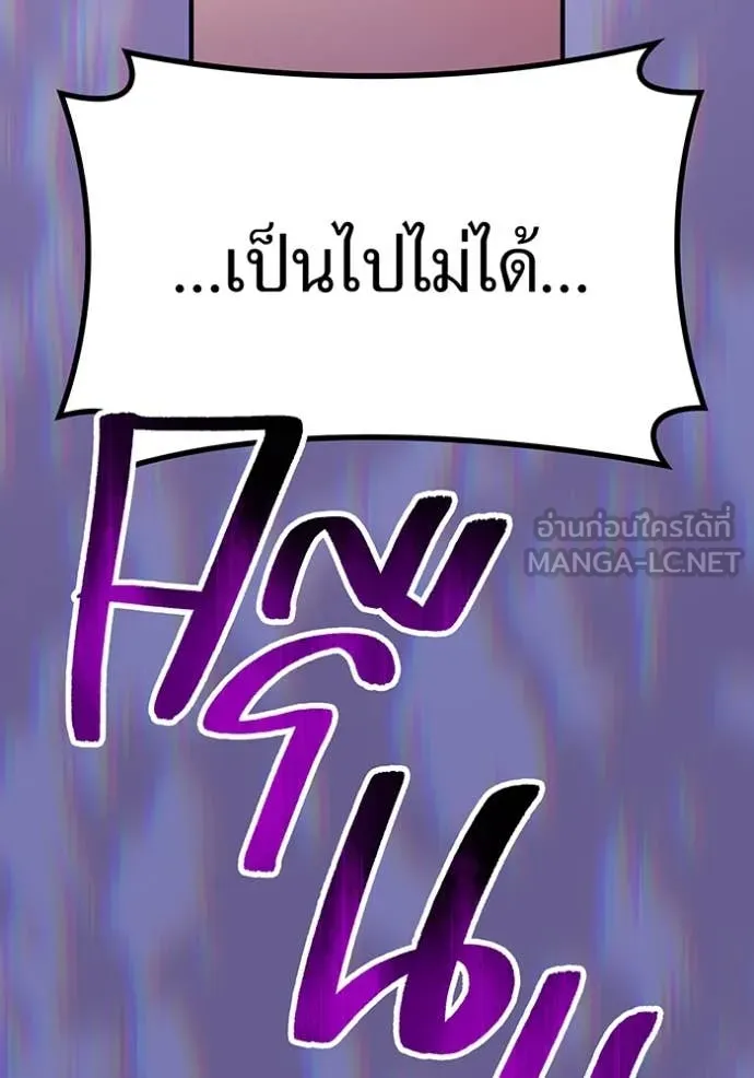 I am the strongest awakeners, recognized by all of the world‘s cheat masters ตอนที่ 50 หน้า 150