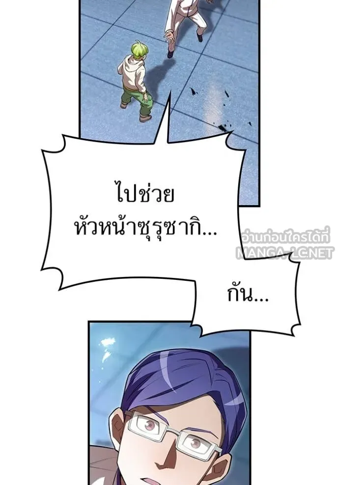 I am the strongest awakeners, recognized by all of the world‘s cheat masters ตอนที่ 50 หน้า 160