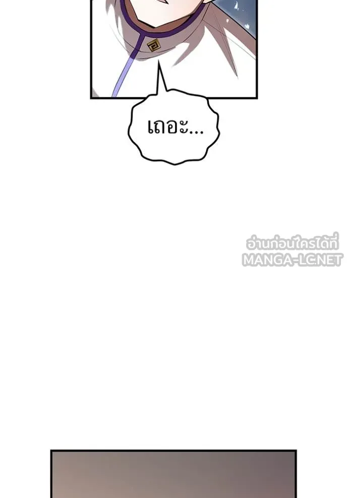 I am the strongest awakeners, recognized by all of the world‘s cheat masters ตอนที่ 50 หน้า 161