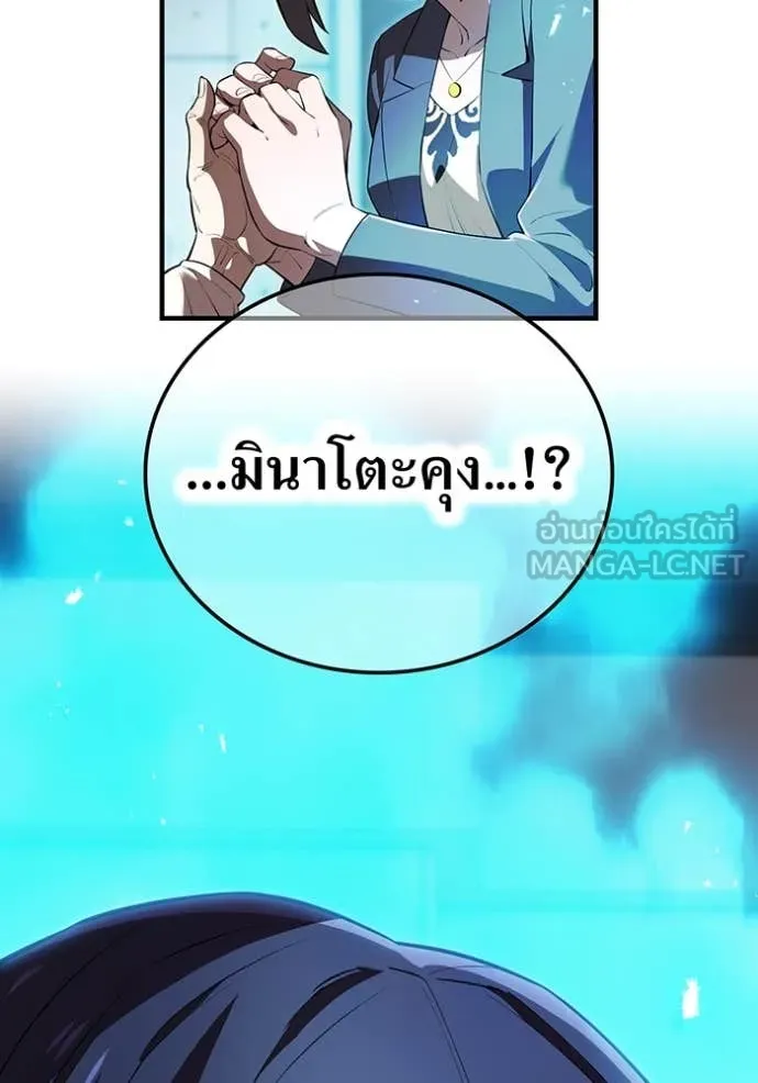 I am the strongest awakeners, recognized by all of the world‘s cheat masters ตอนที่ 50 หน้า 171