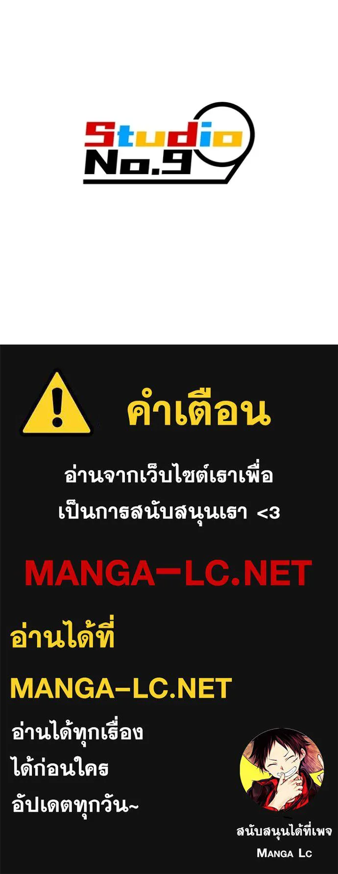 I am the strongest awakeners, recognized by all of the world‘s cheat masters ตอนที่ 50 หน้า 174