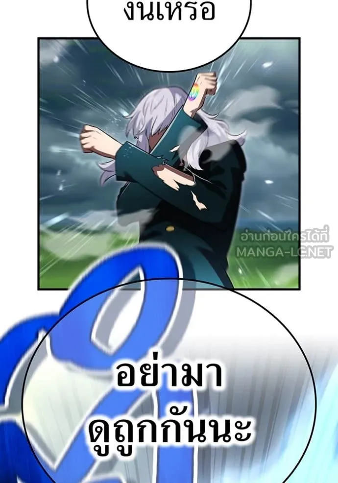 I am the strongest awakeners, recognized by all of the world‘s cheat masters ตอนที่ 50 หน้า 22