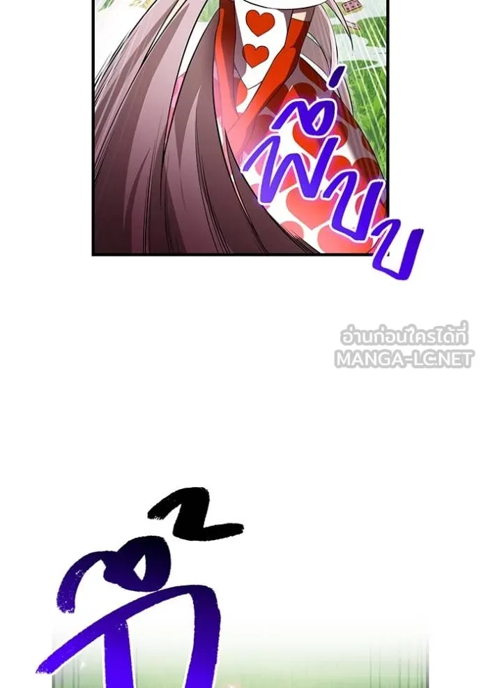 I am the strongest awakeners, recognized by all of the world‘s cheat masters ตอนที่ 50 หน้า 26