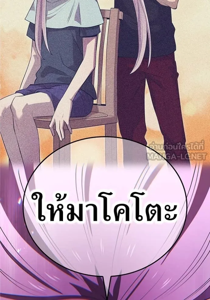 I am the strongest awakeners, recognized by all of the world‘s cheat masters ตอนที่ 50 หน้า 30