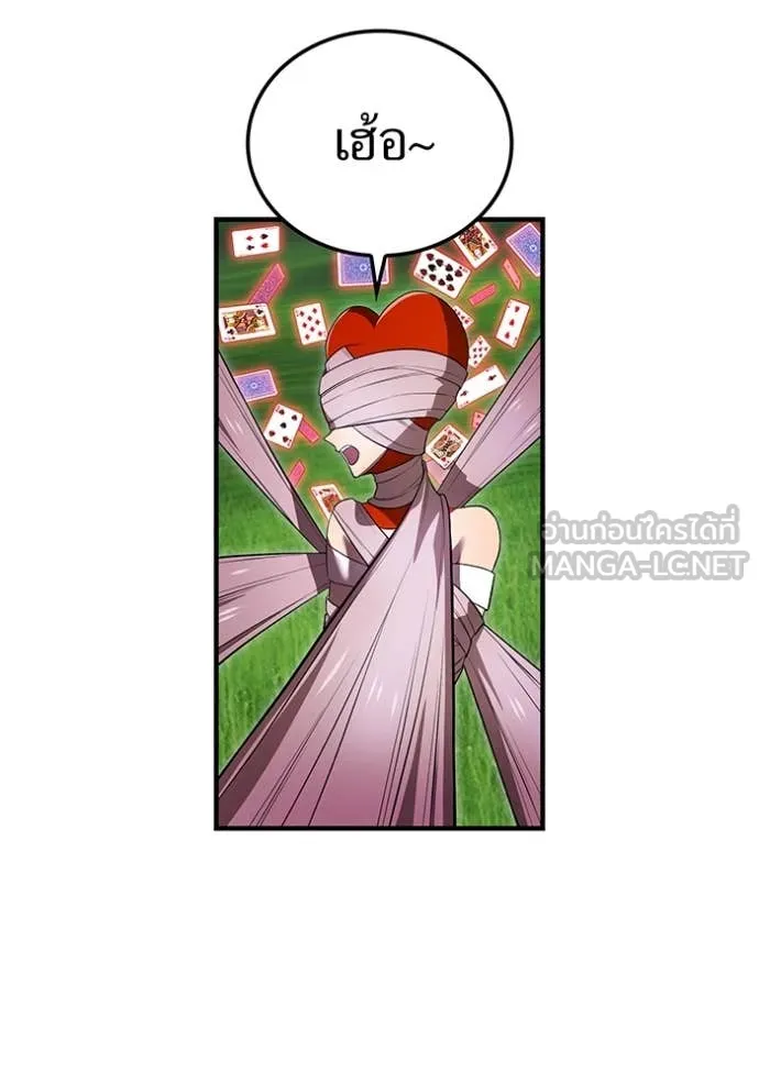 I am the strongest awakeners, recognized by all of the world‘s cheat masters ตอนที่ 50 หน้า 33