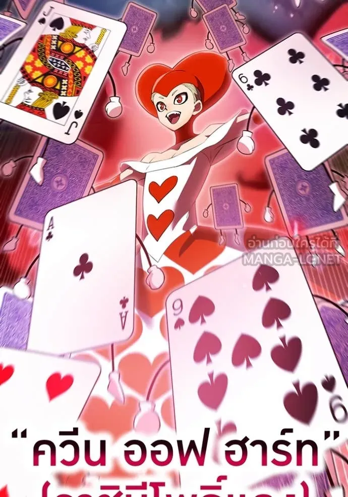 I am the strongest awakeners, recognized by all of the world‘s cheat masters ตอนที่ 50 หน้า 43